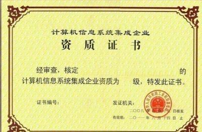 計算機系統集成資質年檢不簡單，企業必須懂的年檢要求